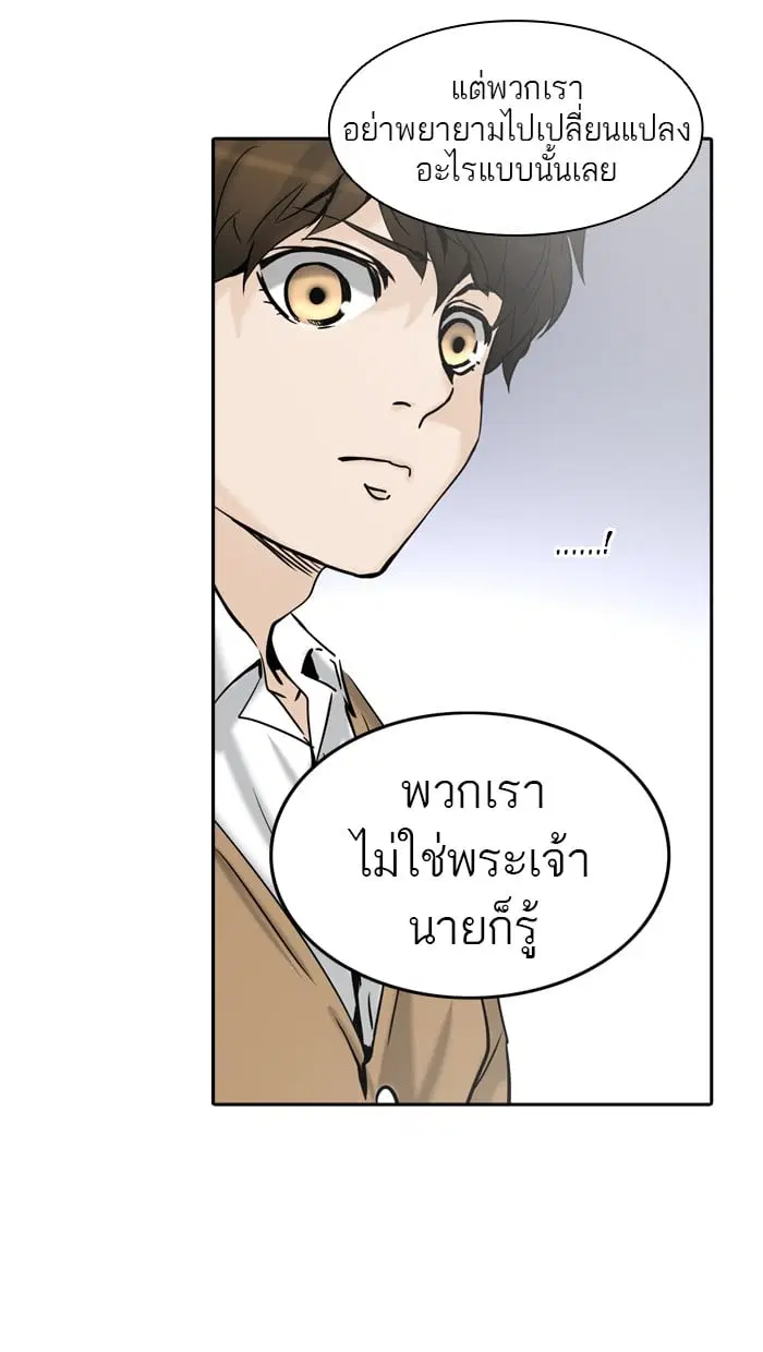 Tower of God ตอนที่ 302 หน้า 55