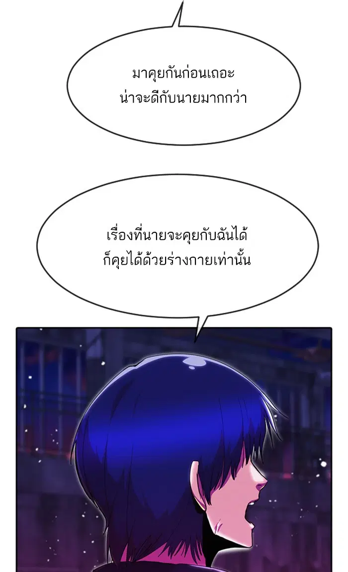 Random Chat ตอนที่ 234 หน้า 46