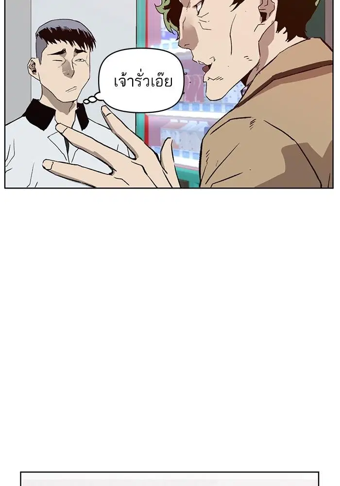 Weak Hero ตอนที่ 215 หน้า 16