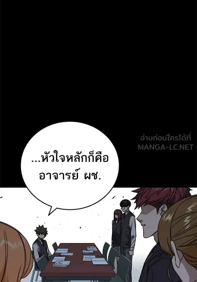 Study Group ตอนที่ 284 หน้า 37