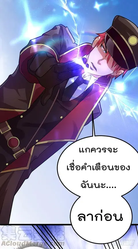 Immortal King of City ตอนที่ 36 หน้า 24
