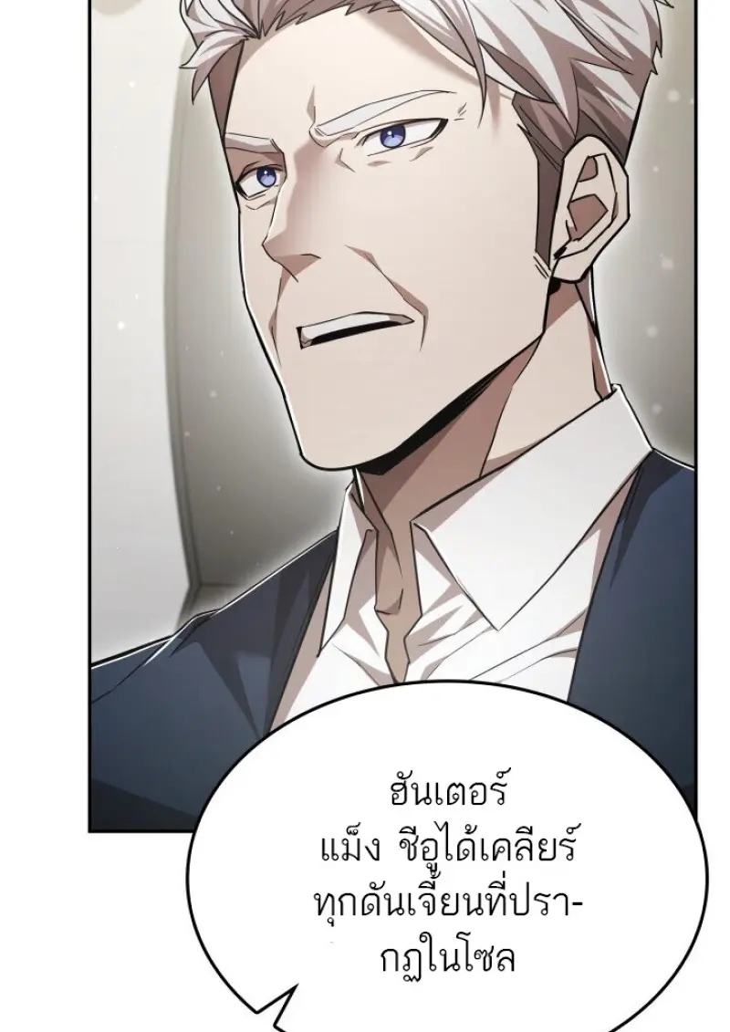 Subscribed To The Transcendental Channels แค่กดสับตะไคร้ ก็ได้พลังมาเฉยเลย ตอนที่ 79 หน้า 137
