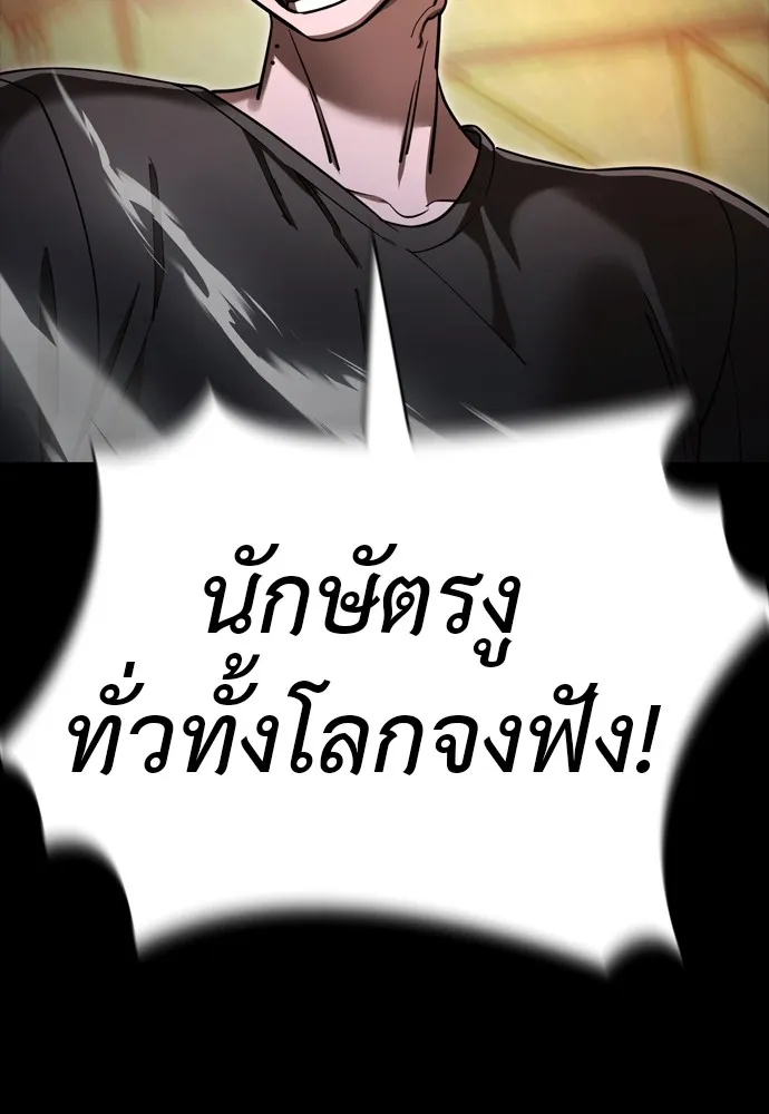 Reincarnation Path of The Underworld King ยอมรา ผู้พิพากษาจากนรก ตอนที่ 47 หน้า 196