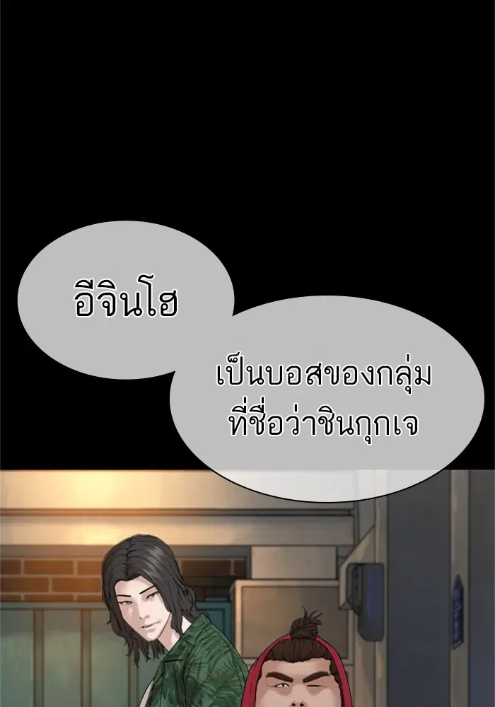 How to Fight ตอนที่ 161 หน้า 71