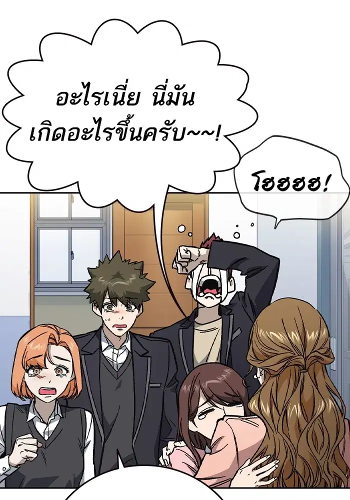 Study Group ตอนที่ 238 หน้า 157