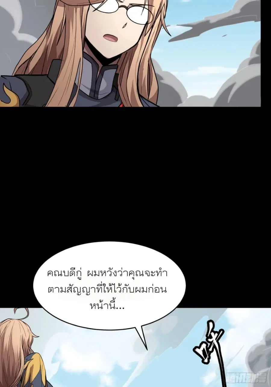 Legend of Star General ตอนที่ 61 หน้า 51