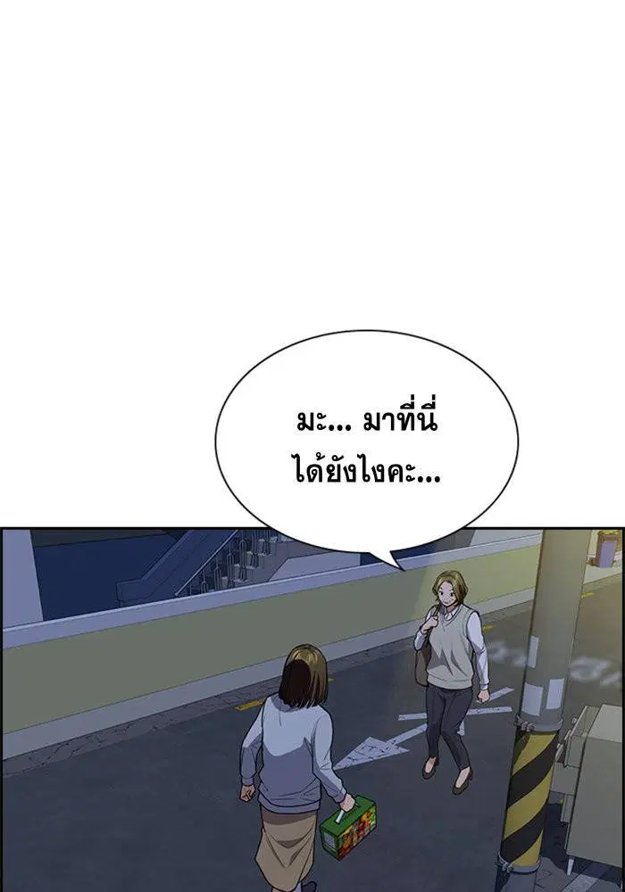 True Education ตอนที่ 86 หน้า 77
