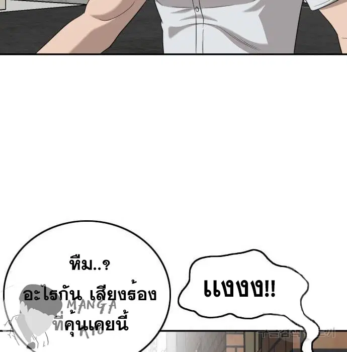 Bad Guy ตอนที่ 139 หน้า 160