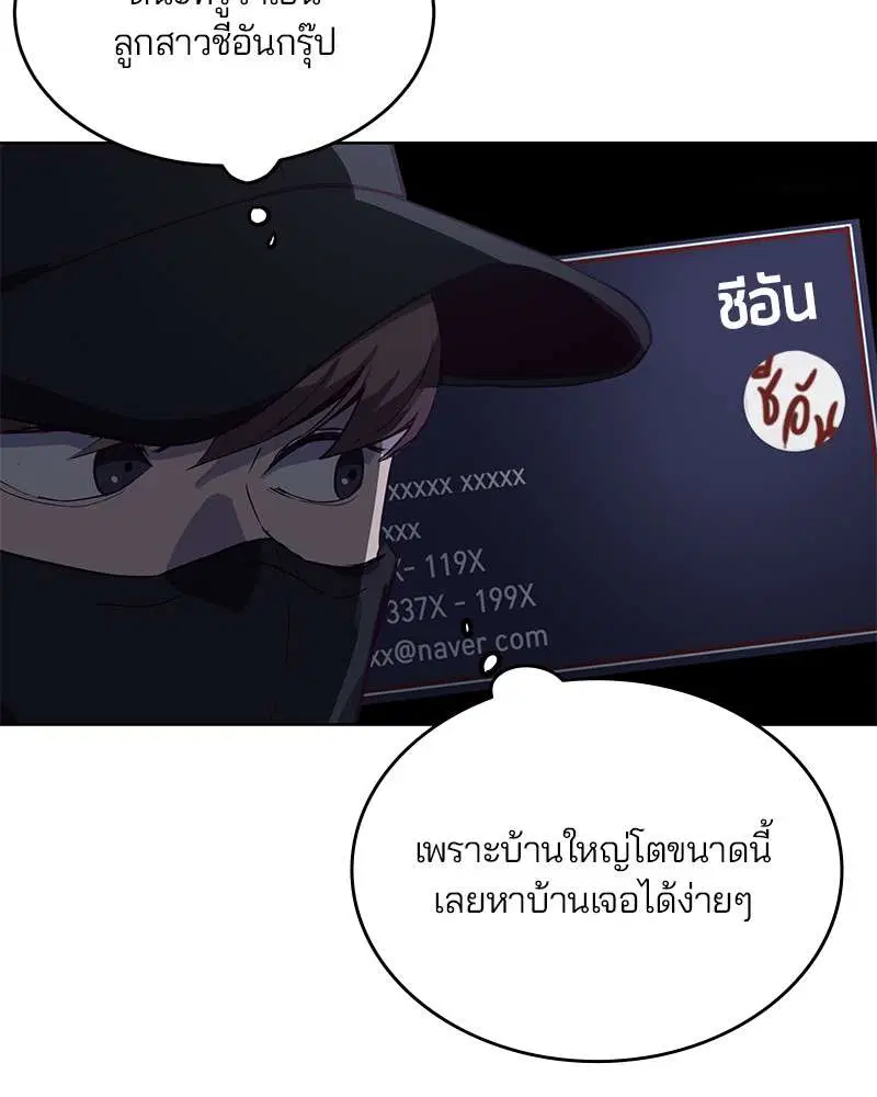 The Boy of Death ตอนที่ 8 หน้า 40