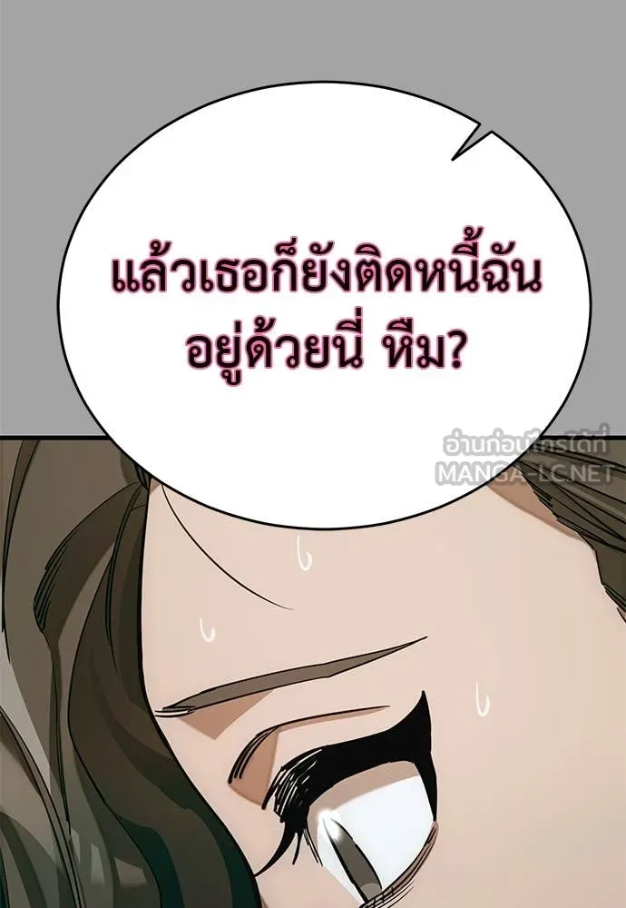 Reincarnation Path of The Underworld King ยอมรา ผู้พิพากษาจากนรก ตอนที่ 88 หน้า 113