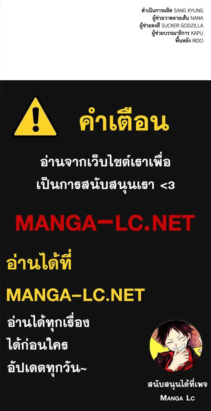 The Lazy Lord Masters the Sword ตอนที่ 106 หน้า 158