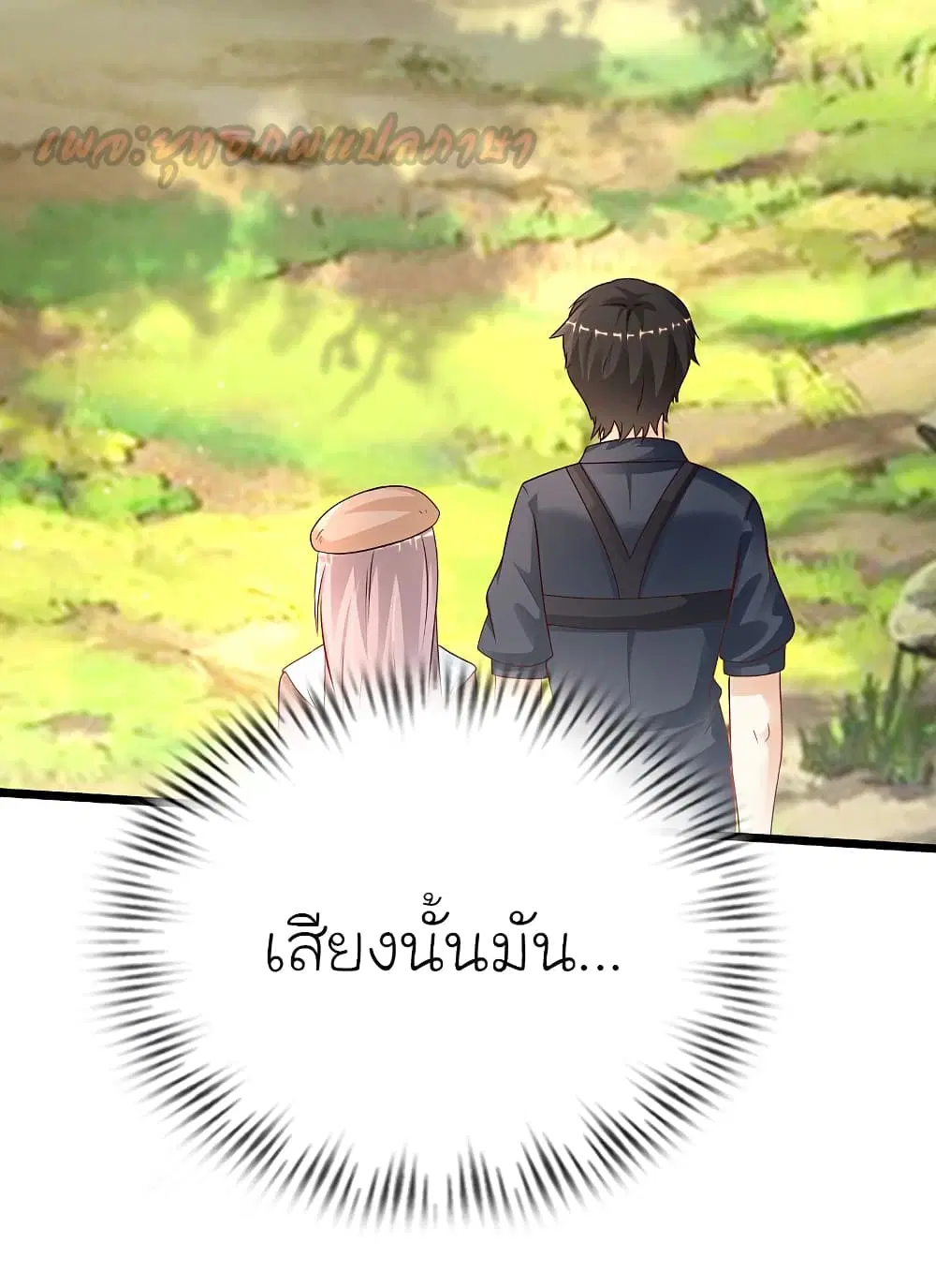 The Strongest Peach Blossom ตอนที่ 200 หน้า 46