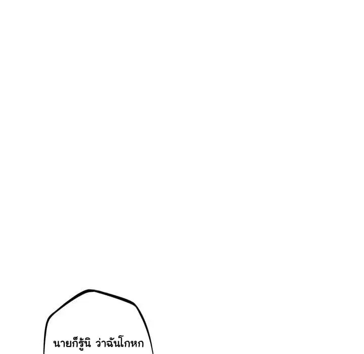 SuperNova ตอนที่ 35 หน้า 47
