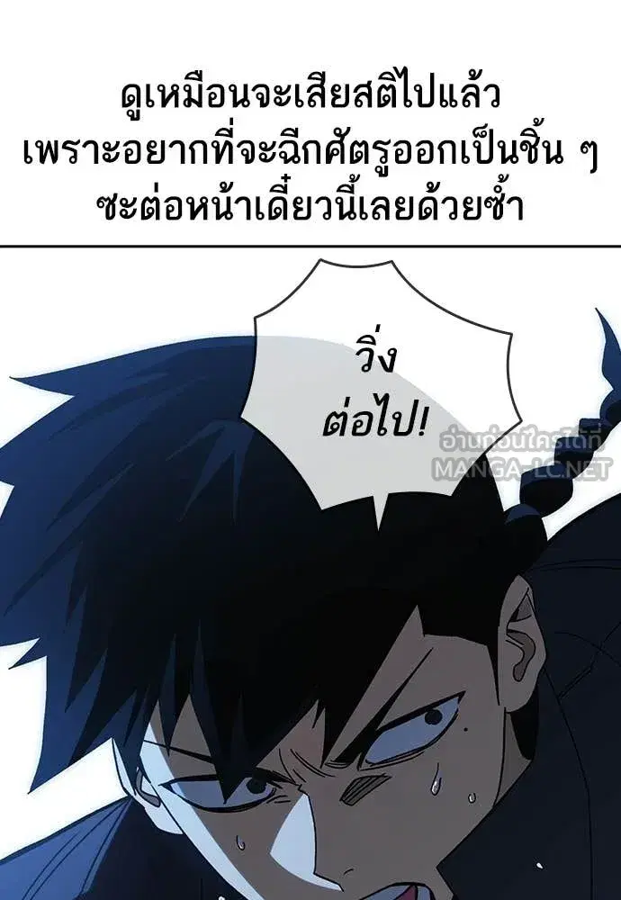 Study Group ตอนที่ 304 หน้า 24