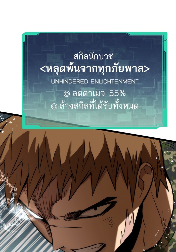 Ultra Alter แอ็กรองสตรองโคตร ตอนที่ 53 หน้า 39