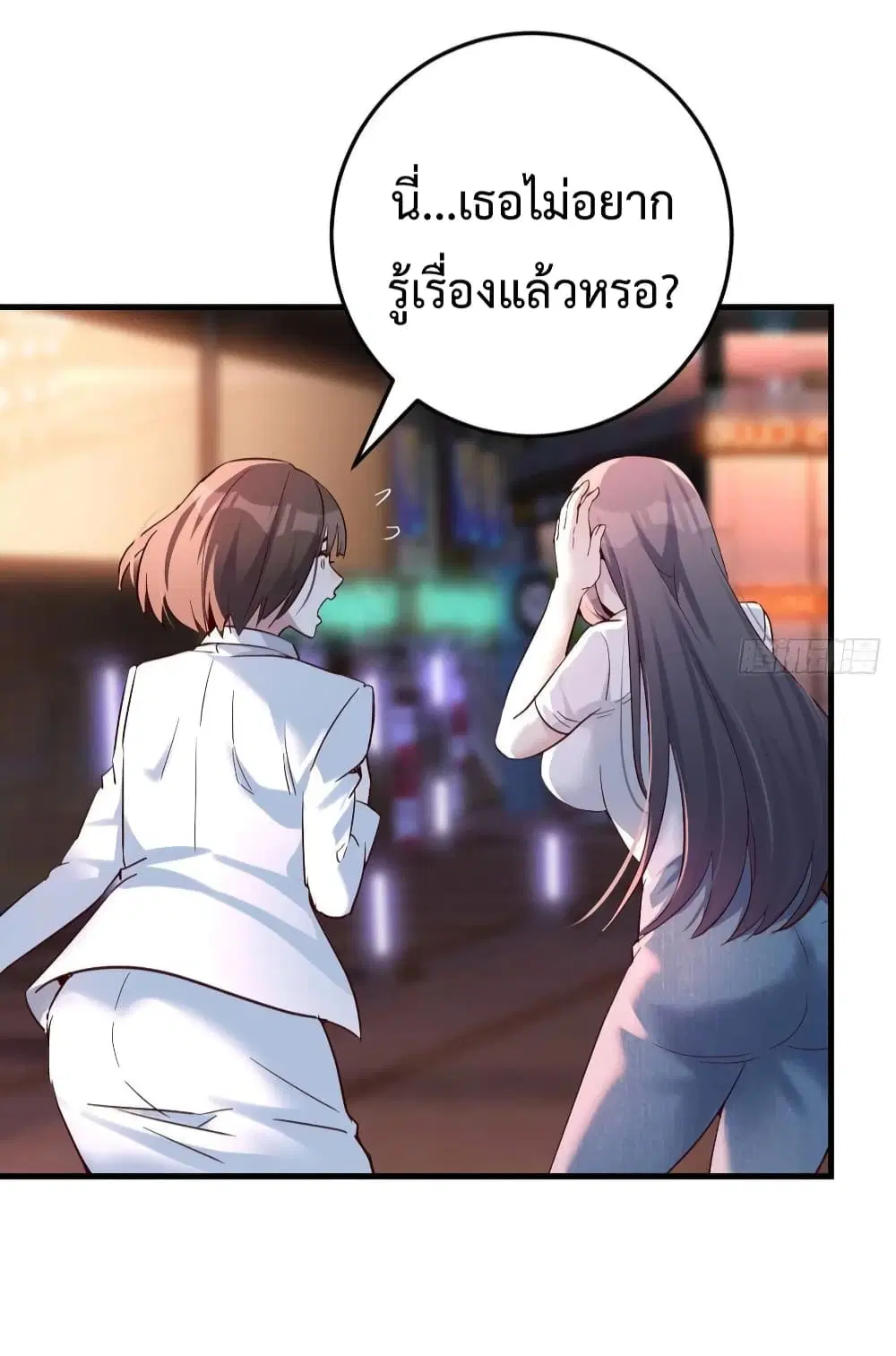 My Twin Girlfriends Loves Me So Much ตอนที่ 96 หน้า 28