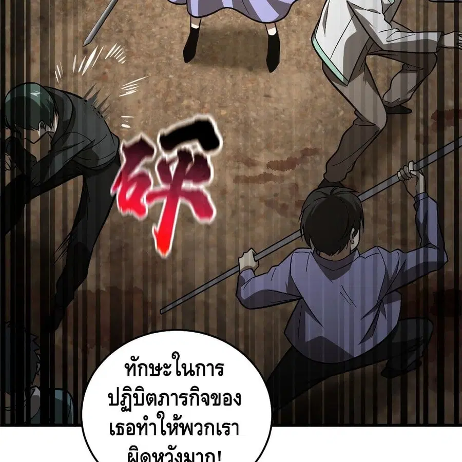 Global Martial Arts ตอนที่ 72 หน้า 46
