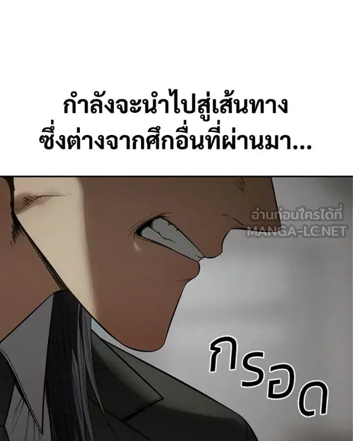 Baek XX ตอนที่ 153 หน้า 225