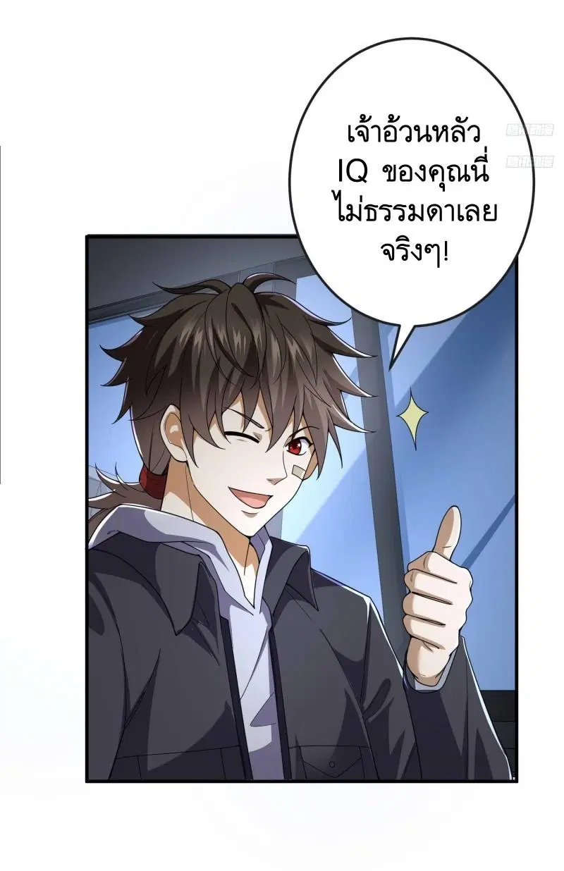 The First Order ตอนที่ 270 หน้า 9