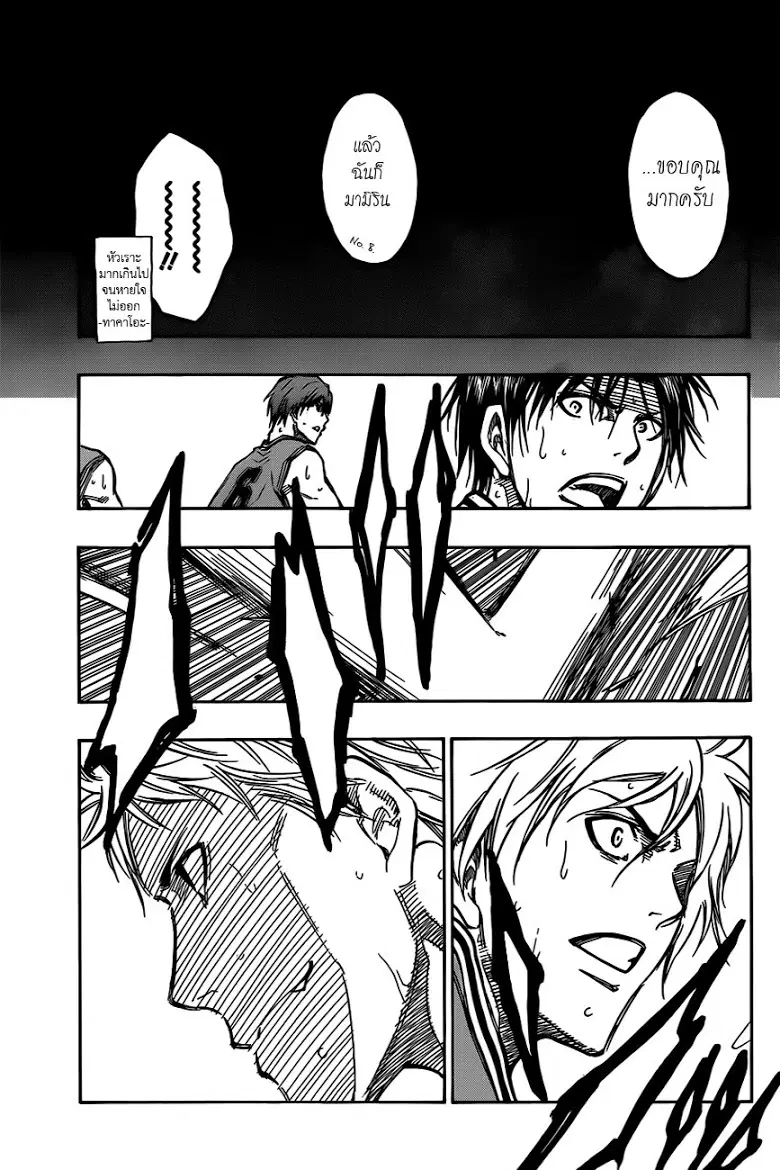 Kuroko no Basuke ตอนที่ 177 หน้า 5