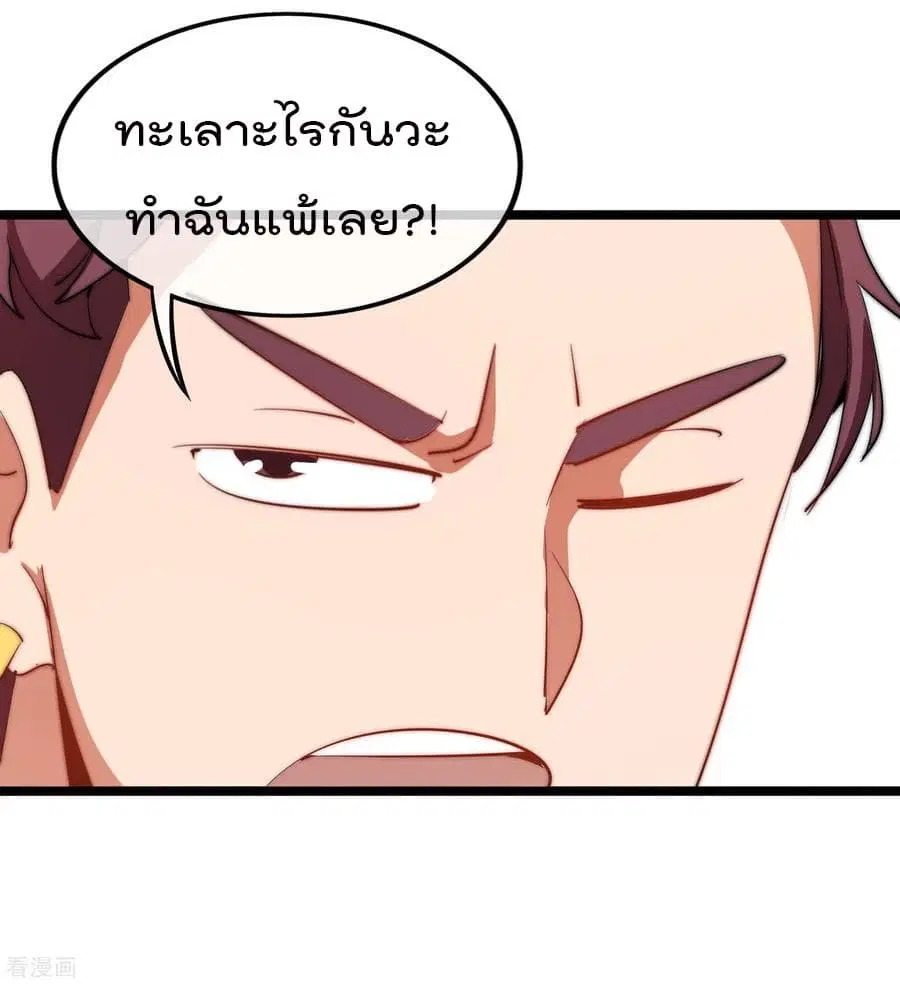 I am The Richest in The World ตอนที่ 61 หน้า 19