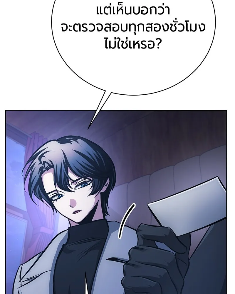 The Magic Tower’s Problem Child ตัวอันตรายแห่งหอคอยเวท ตอนที่ 35 หน้า 141