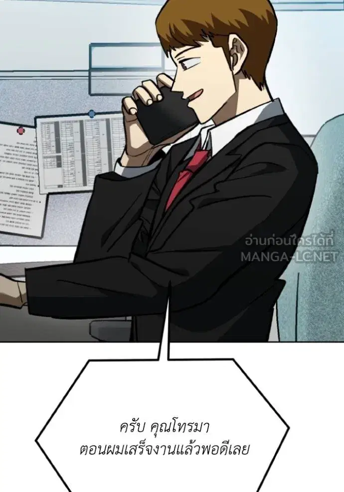 King of the Octagon ตอนที่ 136 หน้า 132