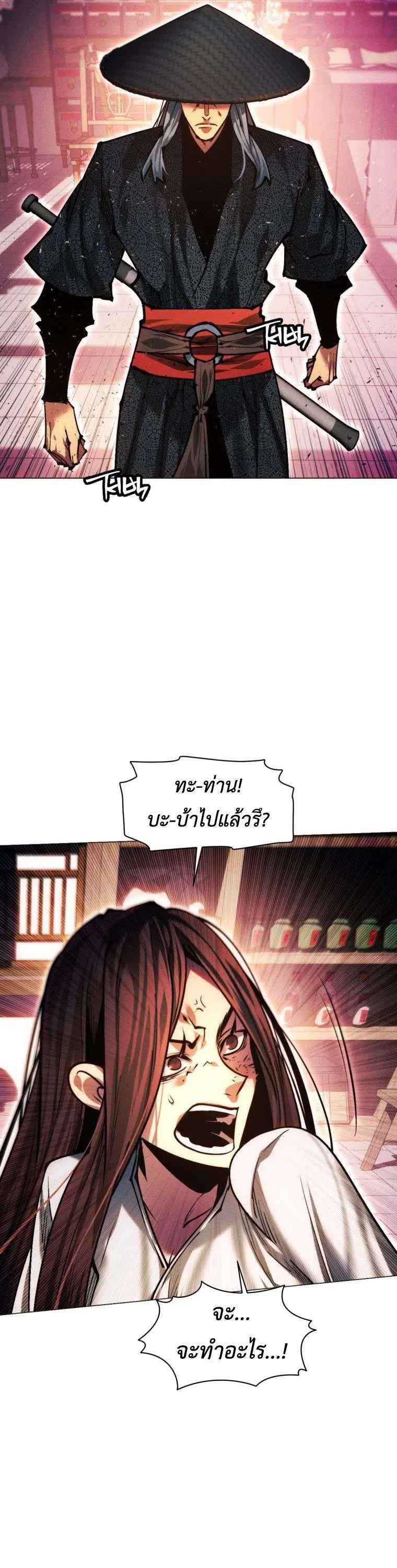 A Modern Man Who Got Transmigrated Into the Murim World ตอนที่ 148 หน้า 62