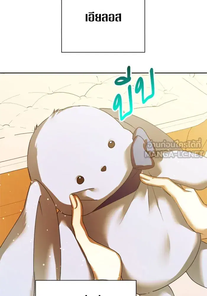 Your Throne ตอนที่ 115 หน้า 39