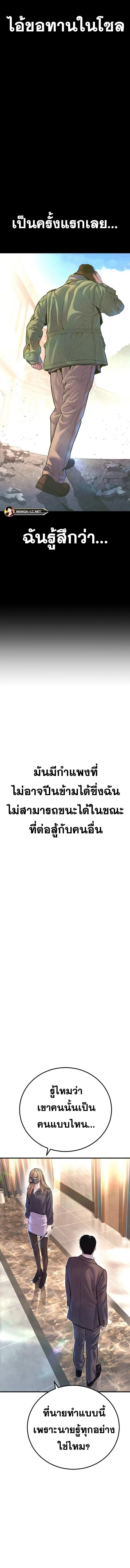 Manager Kim ตอนที่ 158 หน้า 13