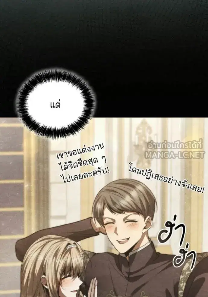 I Am the Queen in This Life ตอนที่ 172 หน้า 134