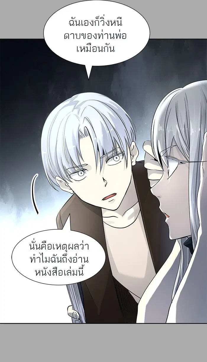 Tower of God ตอนที่ 514 หน้า 34