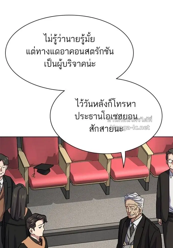 Reborn Rich ตอนที่ 144 หน้า 64