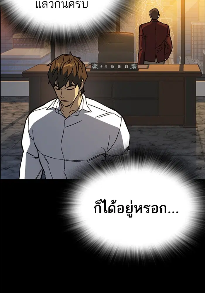 Study Group ตอนที่ 233 หน้า 119