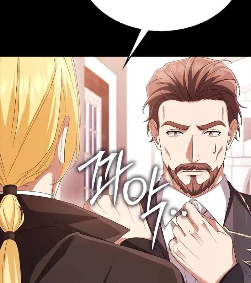 Mightiest Melee Magician สุดยอดจอมเวทย์สายประชิด ตอนที่ 55 หน้า 43