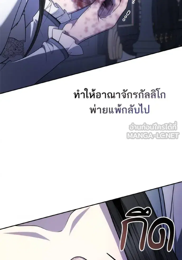 I Am the Queen in This Life ตอนที่ 141 หน้า 156
