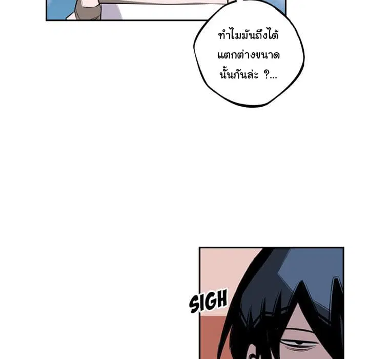 SuperNova ตอนที่ 51 หน้า 71