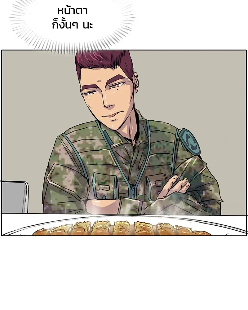 Kitchen Soldier ตอนที่ 10 หน้า 6