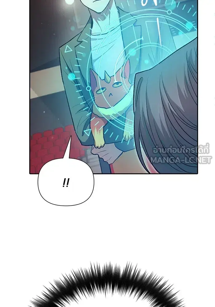 The S-Classes That I Raised (My S-Class Hunters) ตอนที่ 106 หน้า 54