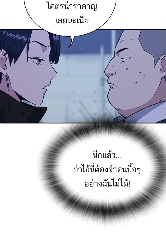 Study Group ตอนที่ 70 หน้า 81