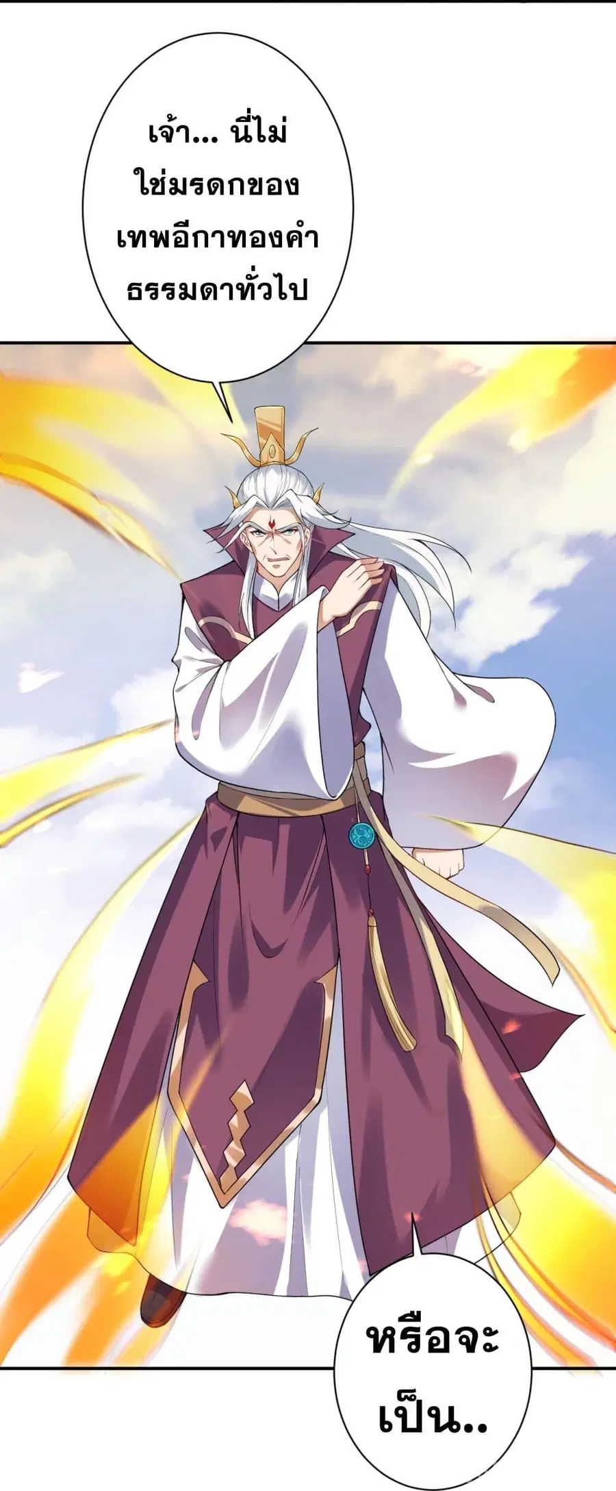 Against the Gods ตอนที่ 381 หน้า 51