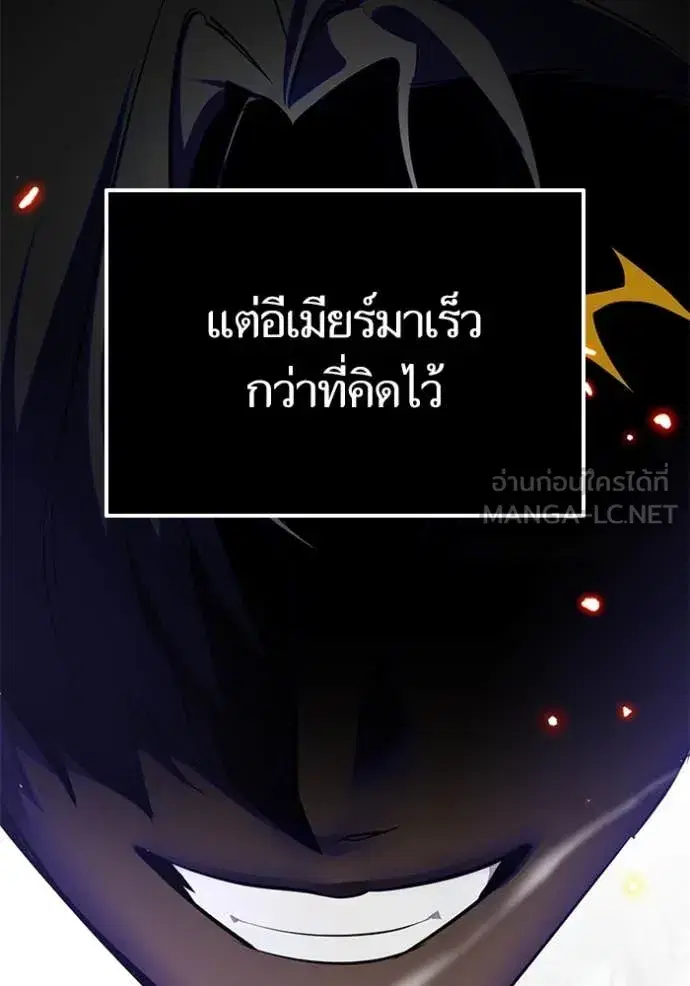 Return to Player ตอนที่ 197 หน้า 63