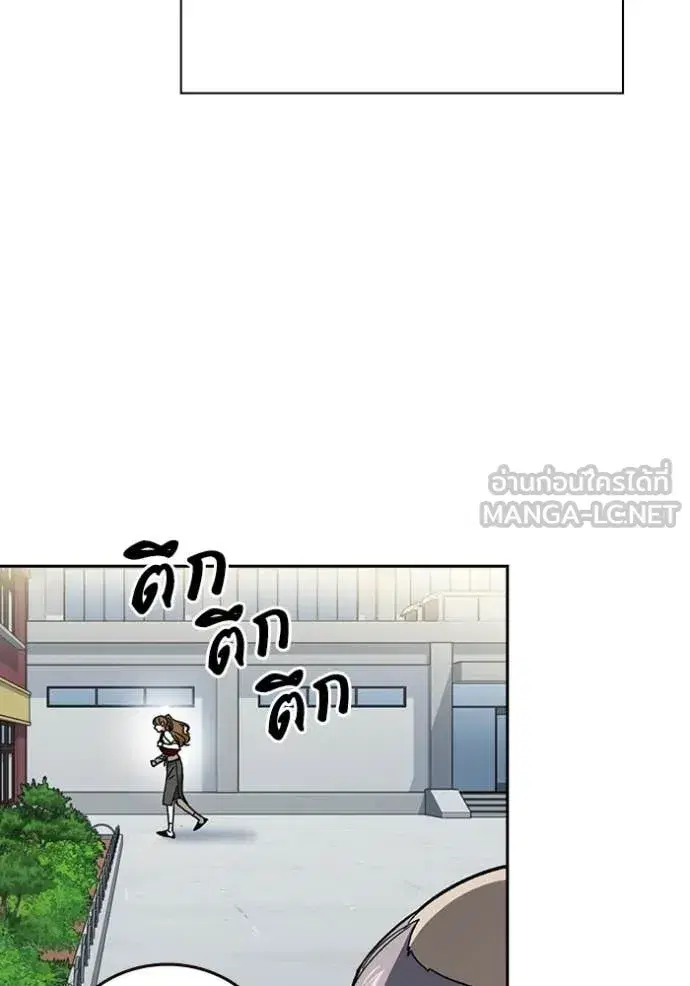 Study Group ตอนที่ 283 หน้า 69