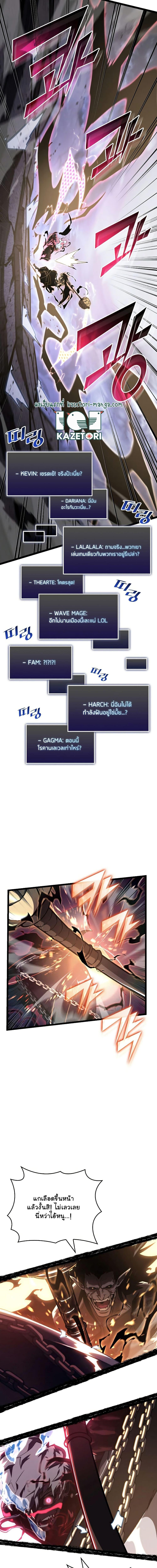 Return of the SSS-Class Ranker ตอนที่ 84 หน้า 7