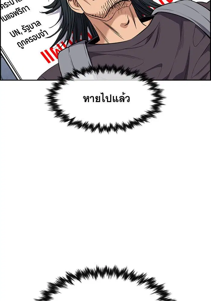True Education ตอนที่ 103 หน้า 8