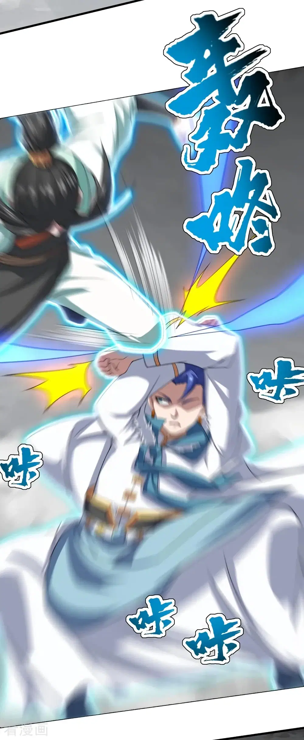 Matchless Emperor ตอนที่ 27 หน้า 10