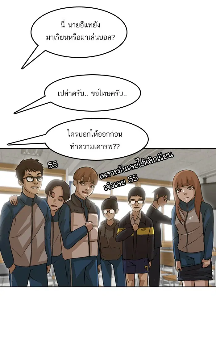 Random Chat ตอนที่ 16 หน้า 42