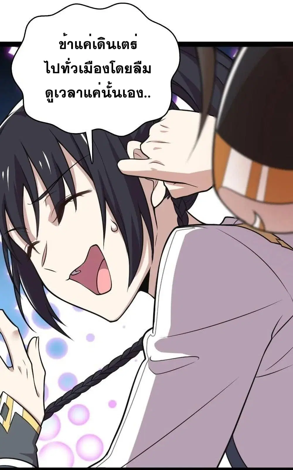The Martial Emperor’s Life After Seclusion ตอนที่ 73 หน้า 13