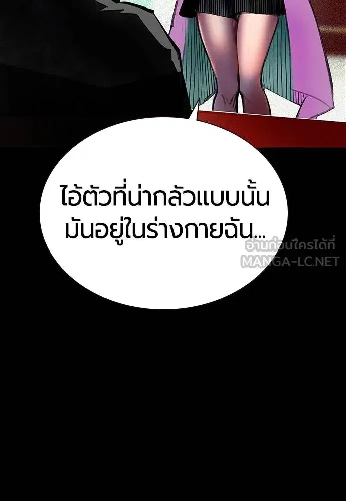 Jungle Juice ตอนที่ 151 หน้า 69