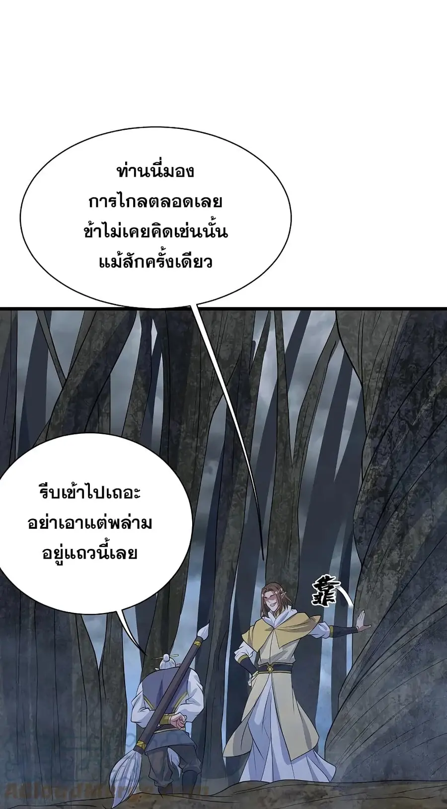 Matchless Emperor ตอนที่ 272 หน้า 5